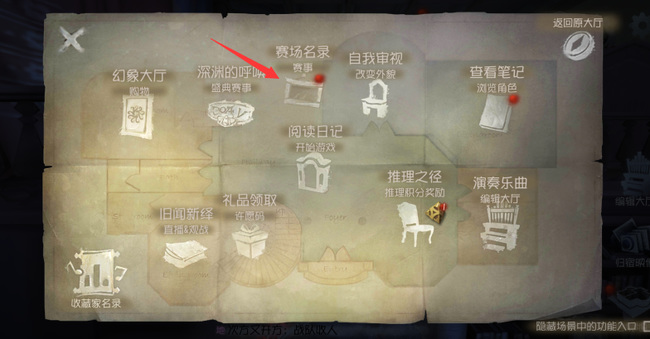 第五人格手游金苹果兑换商店在哪