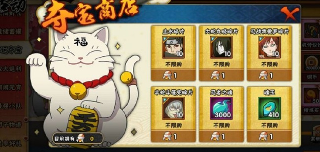 火影忍者手游幸运夺宝多久出一次