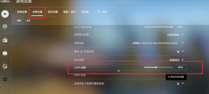 csgo反恐精英怎么开麦说话_CSGO麦克风设置攻略