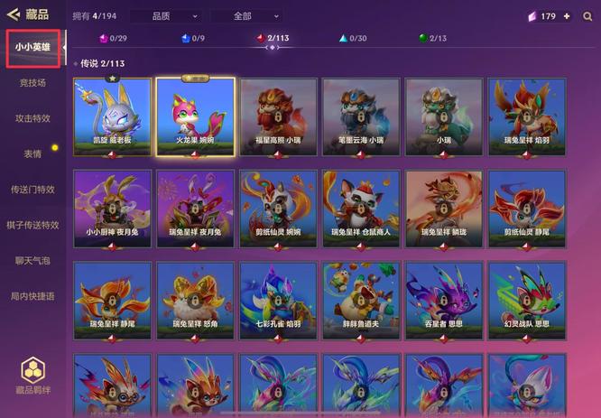 金铲铲怎么换小英雄_金铲铲如何更换为小英雄