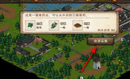 烟雨江湖手游地黄在哪采集_烟雨江湖手游地黄采集地点在哪