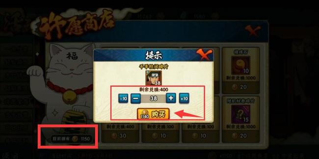 火影忍者手游许愿宝库100抽多少片_火影忍者手游许愿宝库100次抽出多少片