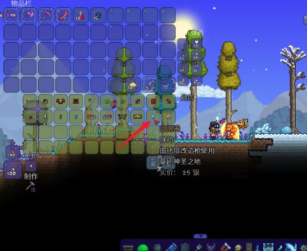 (泰拉瑞亚)蓝溶液怎么买_如何购买泰拉瑞亚中的蓝溶液