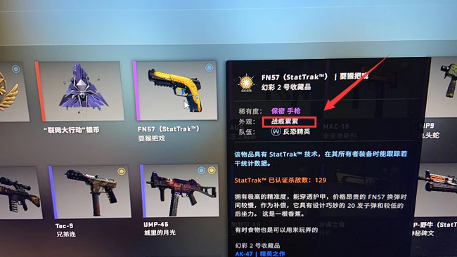csgo磨损等级怎么看