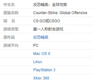 csgo反恐精英手游在哪下载