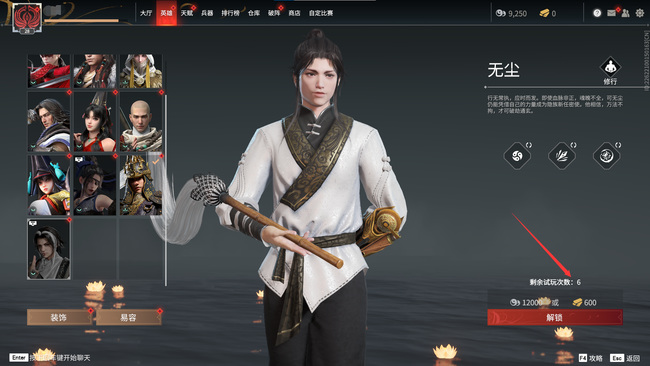 网易《永劫无间》怎么试玩英雄_试玩永劫无间英雄体验游戏的精彩玩法