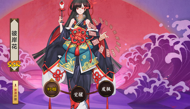 阴阳师手游游戏中彼岸花生活在哪里_阴阳师游戏中彼岸花生活地点在哪里