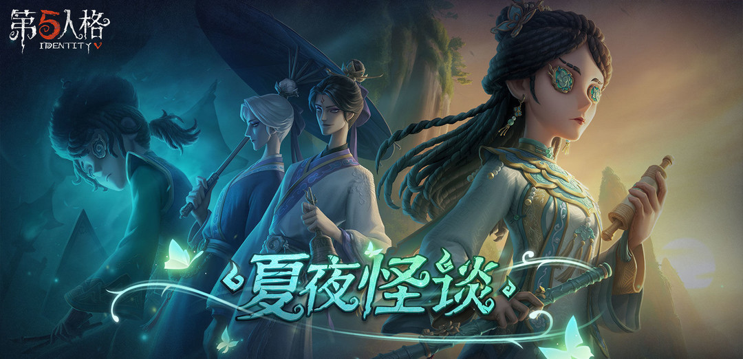 第五人格手游白泽玉怎么获得