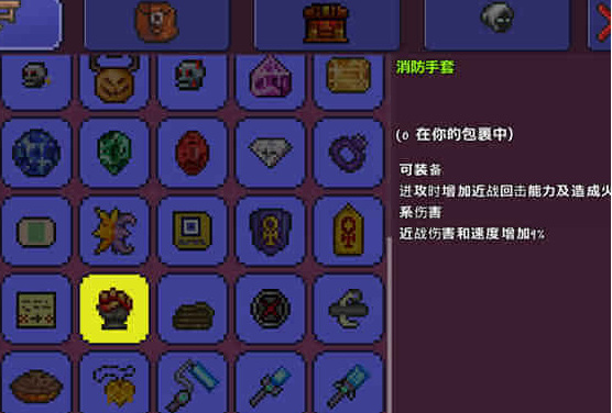 (泰拉瑞亚)适合吸血鬼刀的饰品有哪些