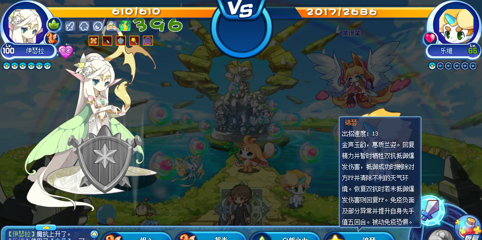 洛克王国手游负面阵怎么搭配