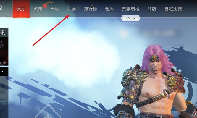 网易《永劫无间》武器神技怎么放