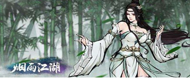 烟雨江湖手游药王经要不要给柳如意_探访烟雨江湖药王经中的柳如意