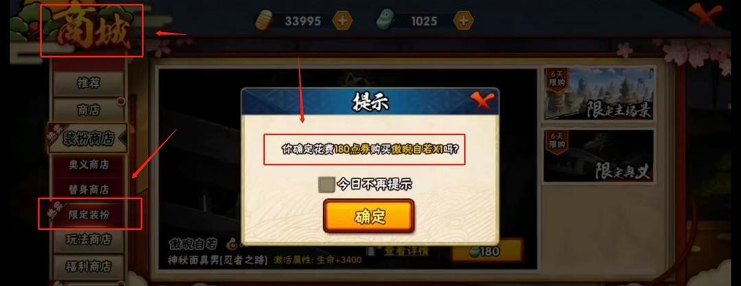 火影忍者手游面麻奥义图怎么获得