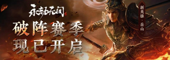 网易《永劫无间》周任务星期几刷新