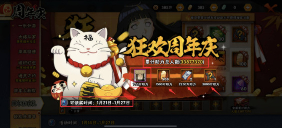 火影忍者手游晓鼬皮肤怎么获得