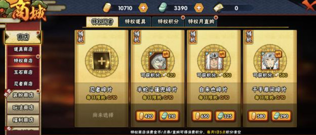 火影忍者手游博闻录怎么升级_火影忍者手游提升博闻录的升级攻略