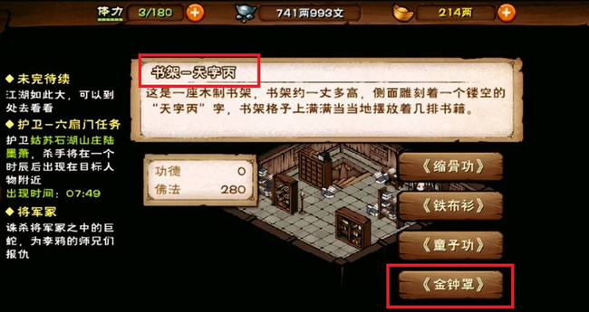 烟雨江湖手游秘技排名是什么样的_烟雨江湖游戏中哪些秘技排名最高