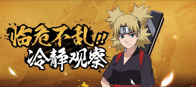 火影忍者手游活动商店在哪