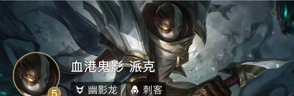 金铲铲之战手游年派克出什么装备秒人