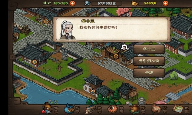 烟雨江湖手游元引归心决怎么获得_烟雨江湖手游如何获得元引归心决