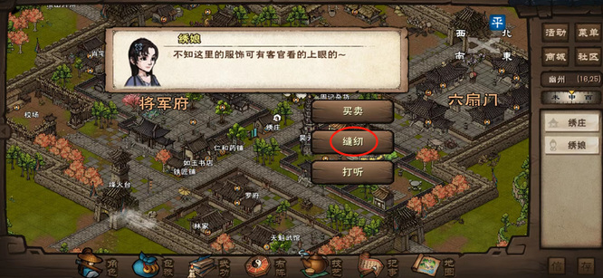 烟雨江湖手游60级防具怎么获得_烟雨江湖60级防具获取攻略