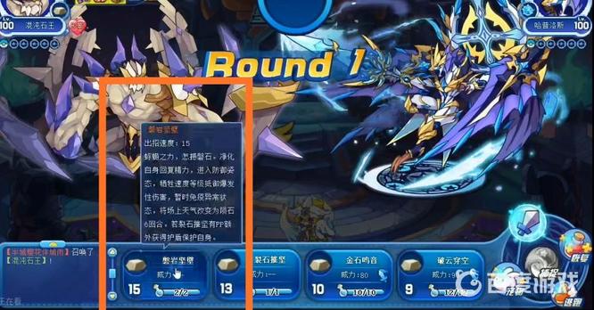 洛克王国手游星辰塔哈普洛斯怎么打