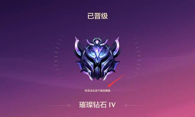 金铲铲之战手游钻石为什么不掉段