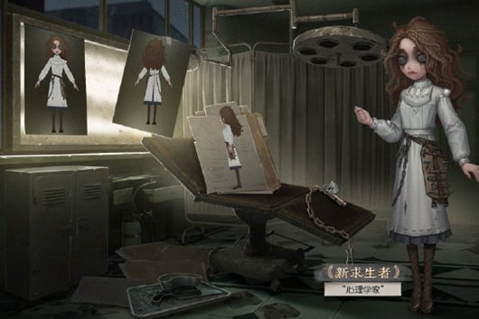 第五人格手游心理学家叫什么