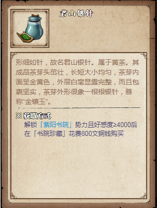 烟雨江湖手游各种泡茶水温是多少_烟雨江湖泡茶攻略正确的水温和时间是关键