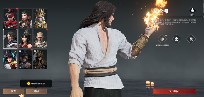 网易《永劫无间》火男是哪个英雄