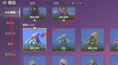 金铲铲之战手游星之碎片怎么使用_金铲铲之战手游星之碎片使用方法