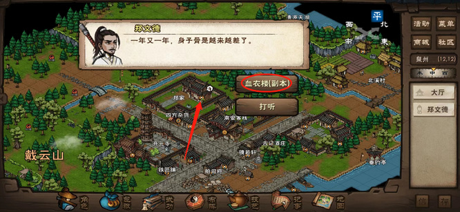 烟雨江湖手游60级防具怎么获得_烟雨江湖60级防具获取攻略