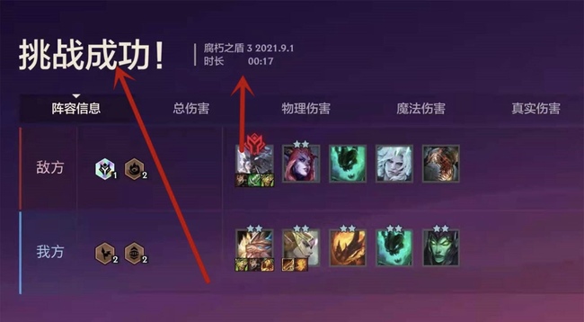 金铲铲腐朽之盾怎么过关_金铲铲腐朽之盾游戏通关攻略