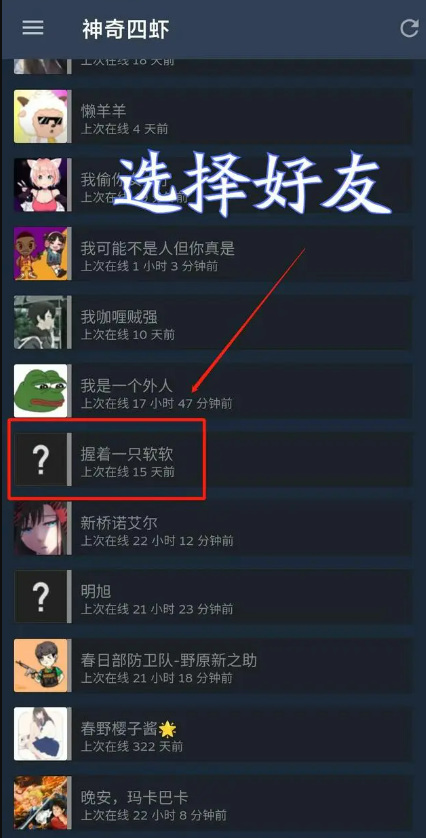 steam怎么送好友csgo反恐精英皮肤_如何在Steam中向好友赠送csgo的皮肤