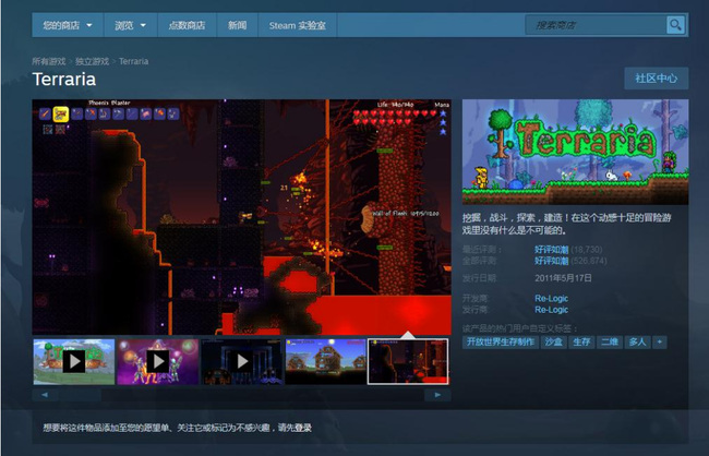 (泰拉瑞亚)官方正版在哪里下载