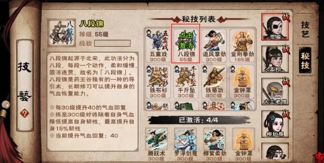 烟雨江湖手游八段锦怎么获得_烟雨江湖手游攻略八段锦获取方法详解