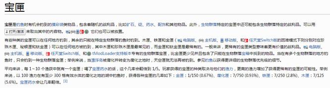 (泰拉瑞亚)金匣子概率是多少_泰拉瑞亚揭秘金匣子开出稀有物品的概率