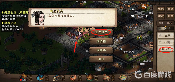 烟雨江湖手游七夕活动有哪些_烟雨江湖手游七夕活动盘点！