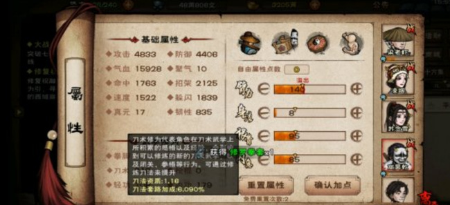 烟雨江湖手游修为转移有什么用