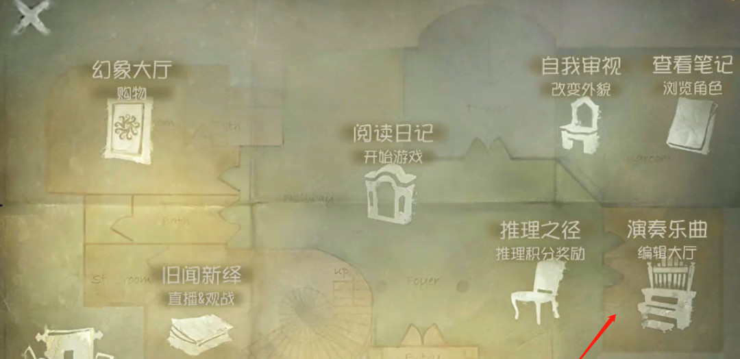 第五人格手游23赛季钢琴在哪