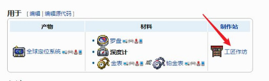 (泰拉瑞亚)深度计怎么得_如何获得泰拉瑞亚深度计
