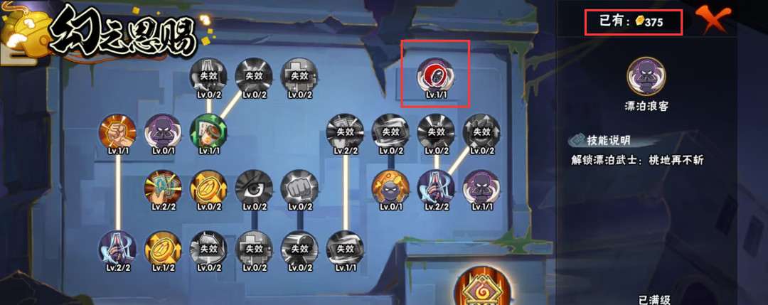 火影忍者手游幻之试炼漂泊再不斩怎么解锁_火影忍者手游解锁漂泊再不斩的幻之试炼