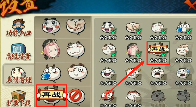 火影忍者手游再战表情怎么获得_获取火影忍者手游表情的方法及攻略