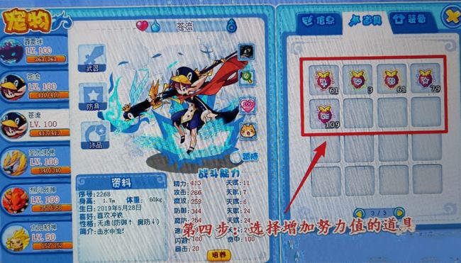 洛克王国手游春节努力值怎么加_洛克王国手游春节活动赚取努力值攻略！