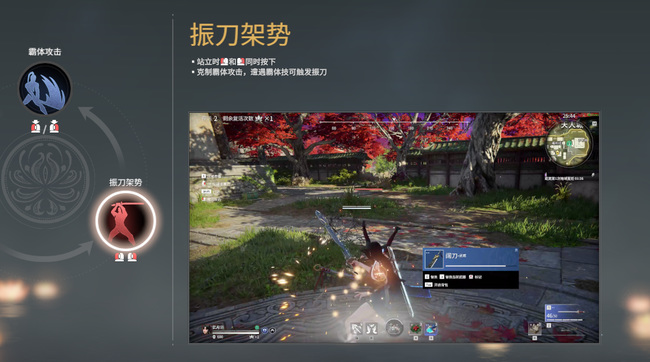 网易《永劫无间》振刀后怎么触发终结技