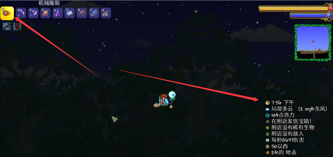 (泰拉瑞亚)视域之魂怎么弄_泰拉瑞亚视域之魂攻略
