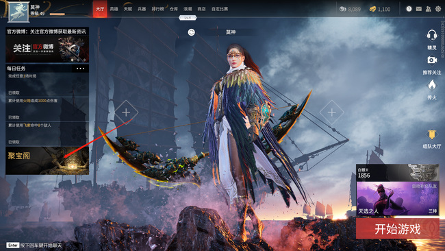 网易《永劫无间》怎么买箱子