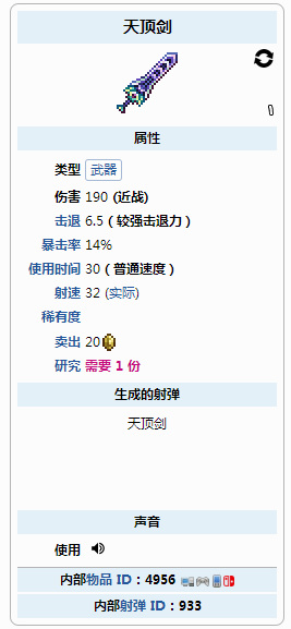 (泰拉瑞亚)1.4第一分型怎么获得_如何在泰拉瑞亚中获得第一分型