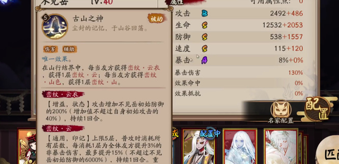 阴阳师手游不见岳新手有必要培养吗_阴阳师手游对于新手来说是否需要培养不见岳