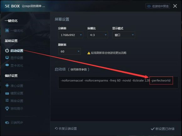 csgo5e打不开怎么办_游戏反恐精英全球攻势无法启动怎么解决